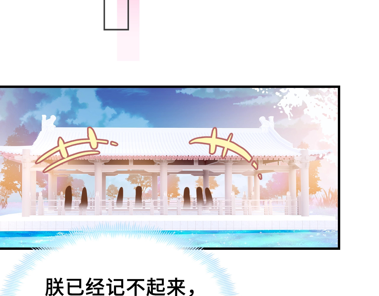 第23话 裴毓是只孔雀 第 30 页