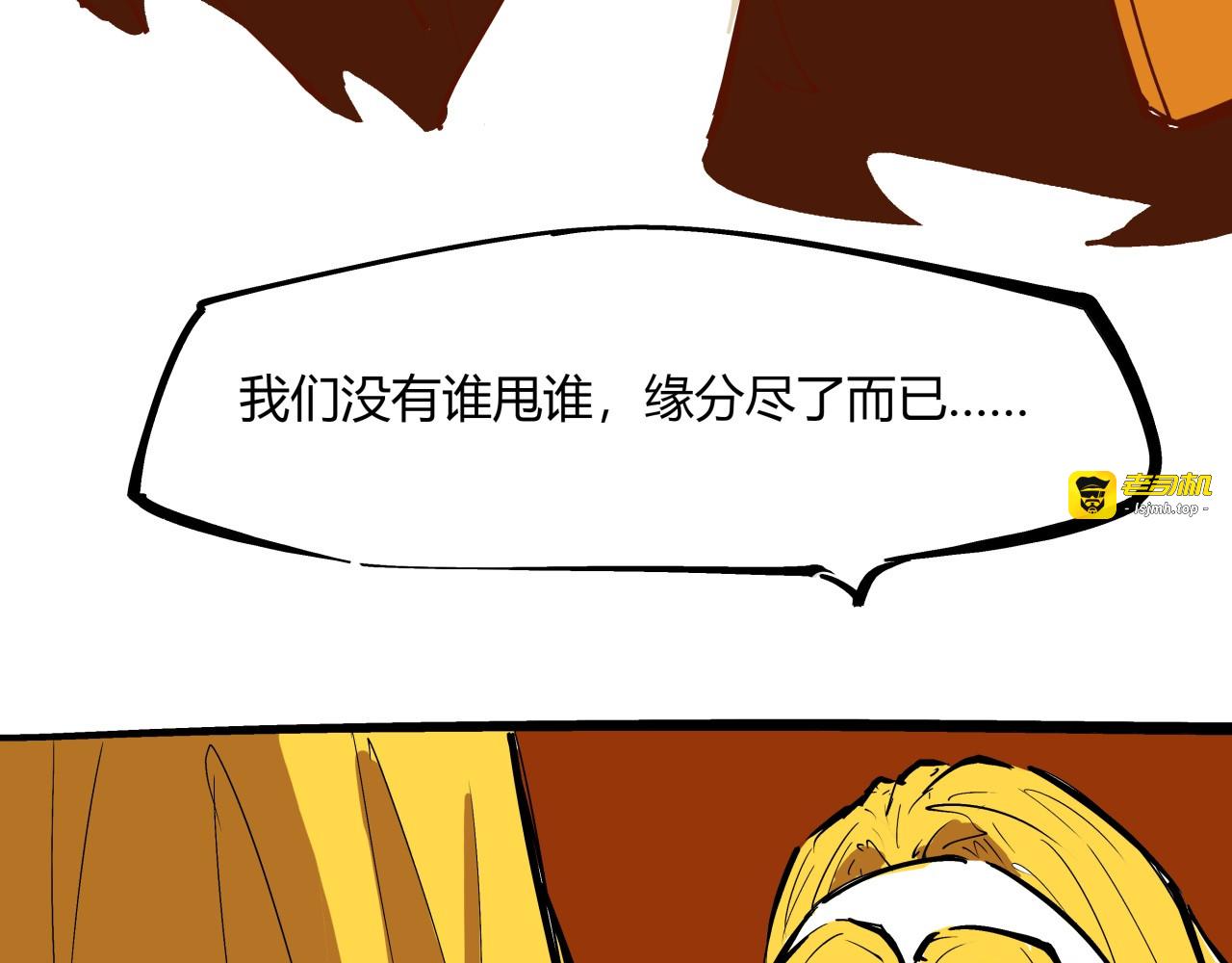 第78话 Need Me 第 41 页