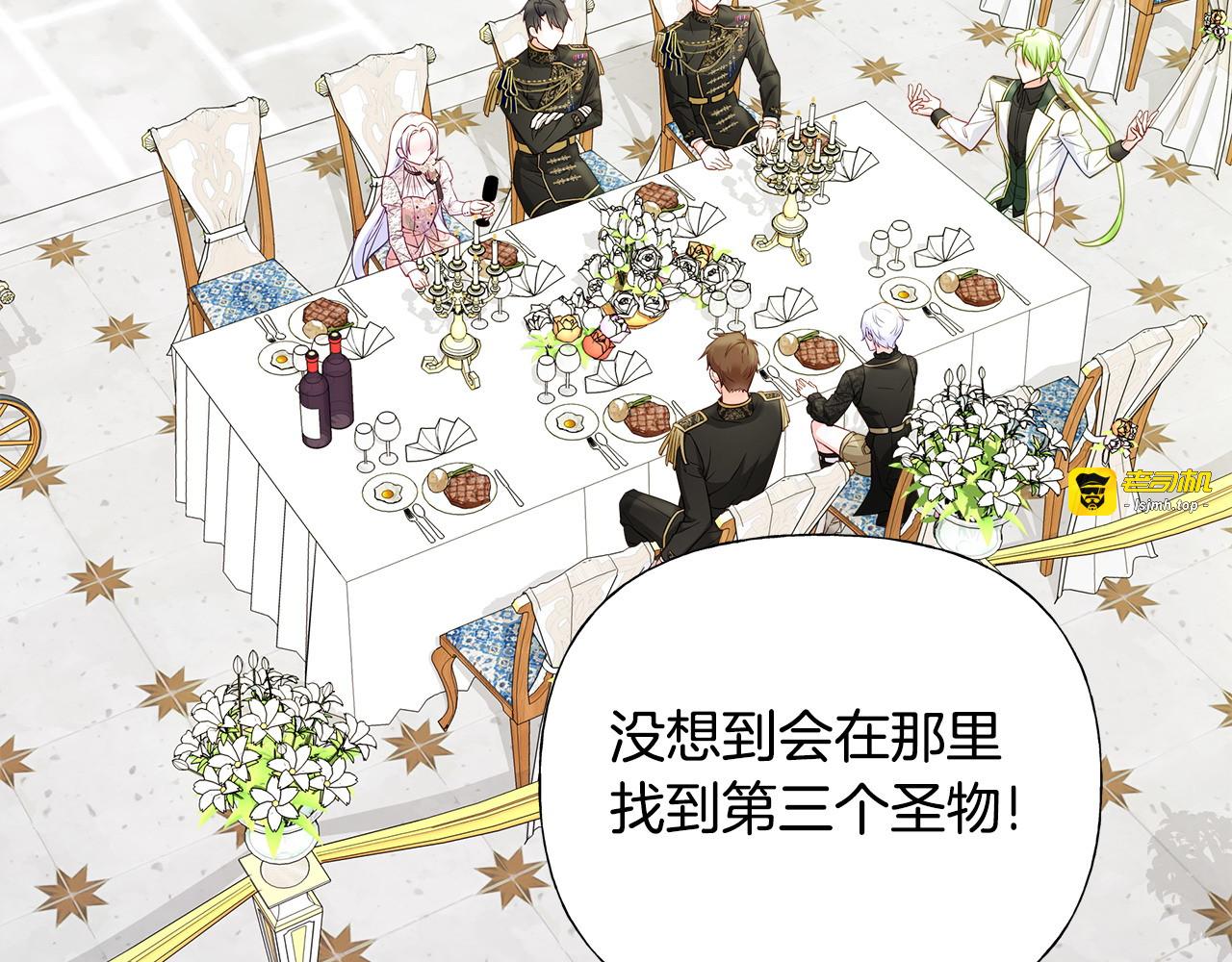 第77话 成为父亲 第 93 页