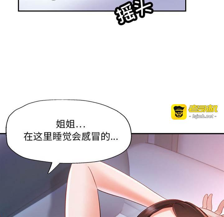 第2话 第 17 页
