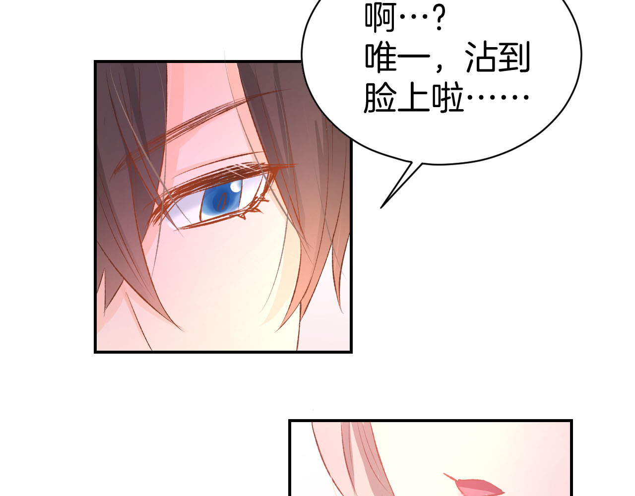 第17话 沉沦于他的宠溺 第 44 页