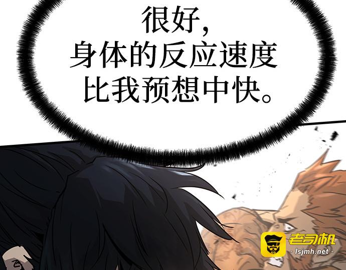 第2话 第 143 页