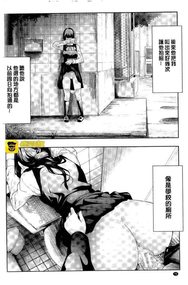 第1话 第 71 页