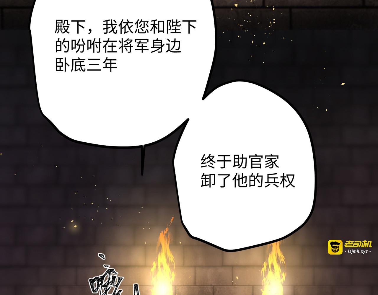 第58话 错付的梦想 第 5 页