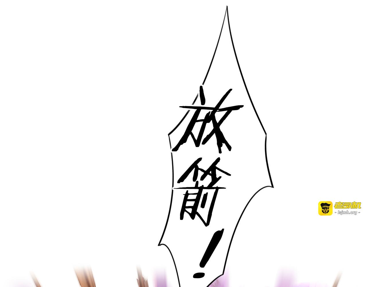 第64话 映入眼瞳的烈焰 第 61 页