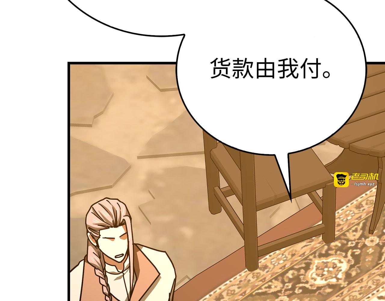 第129话 宣布圣战 第 127 页