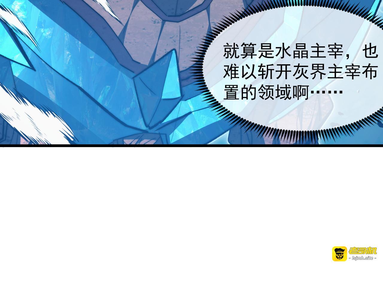 299 斩杀巨岩主宰！ 第 87 页