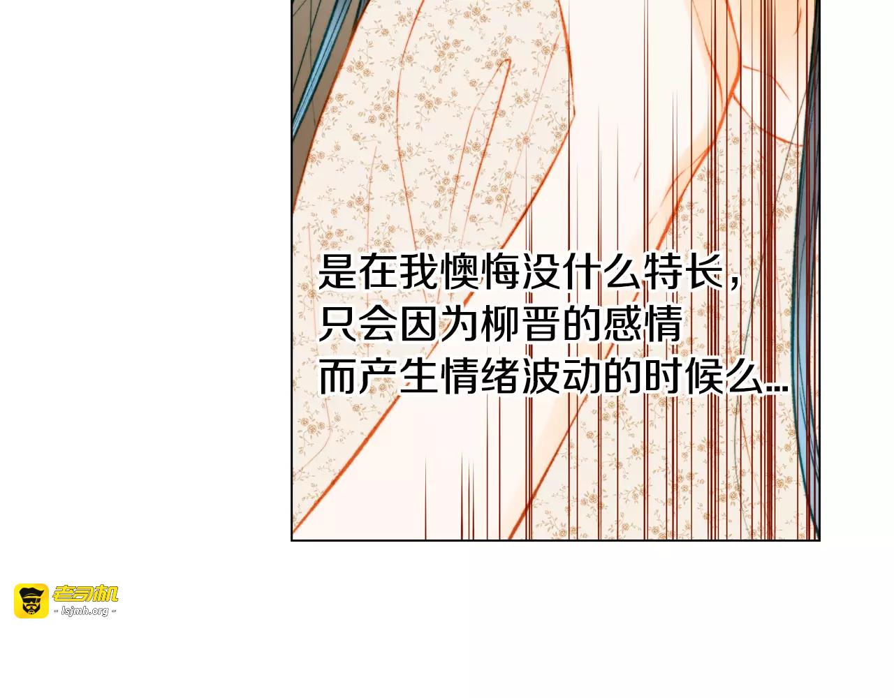 第136话 反将一军 第 41 页