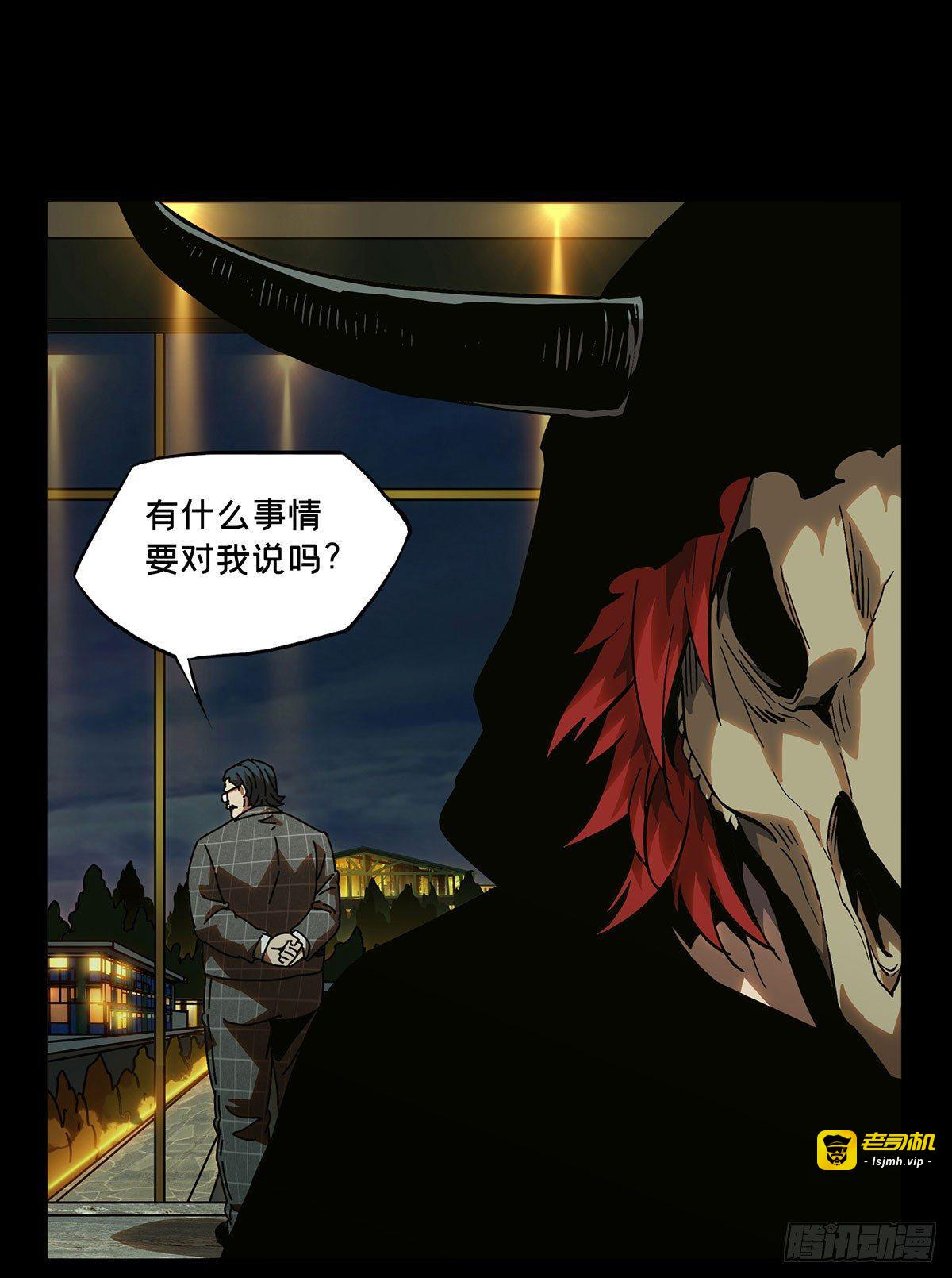 第五十四章/方仙术士中 第 21 页