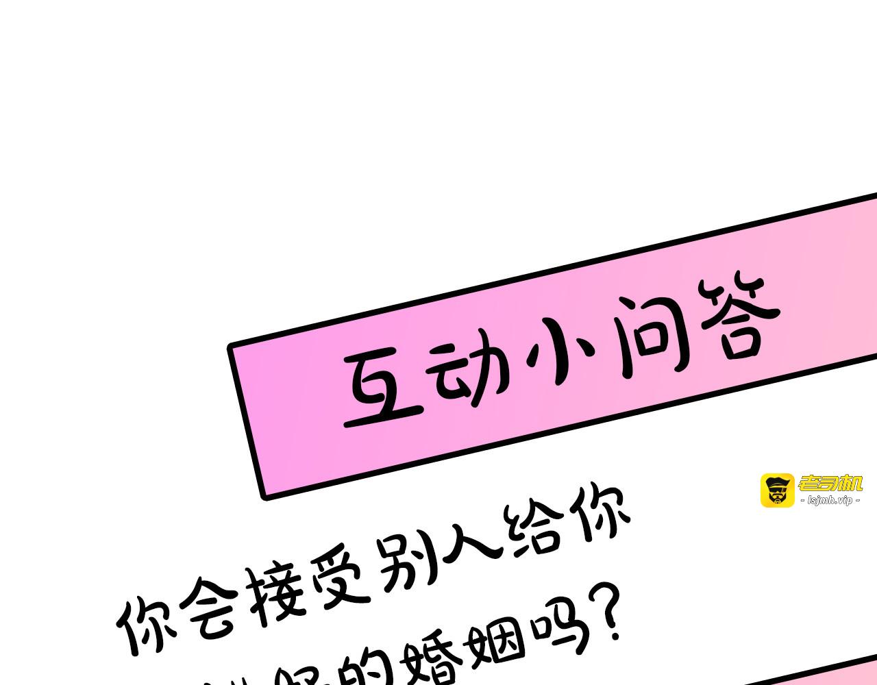 第28话 果然经不起我的诱惑！ 第 113 页