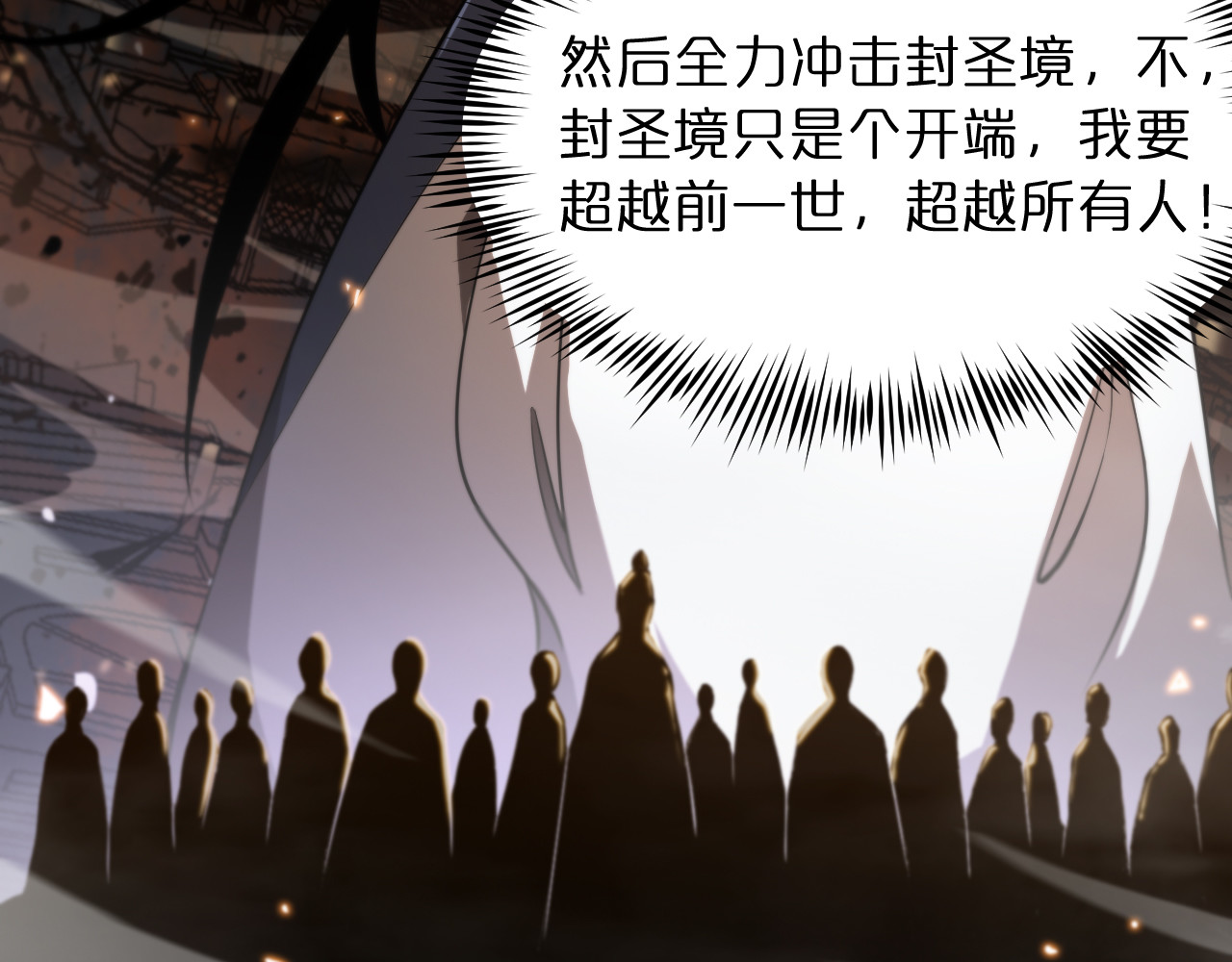 第38话 末日第一战 第 50 页