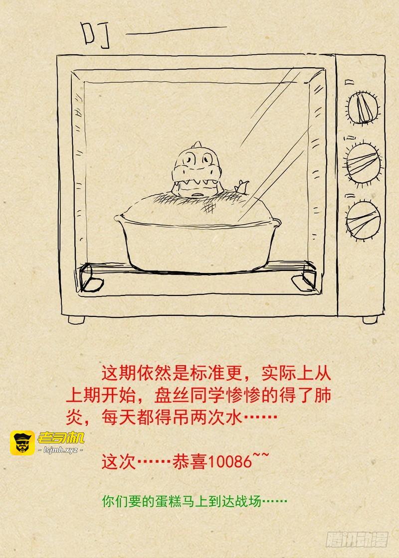 总224·传人? 第 11 页