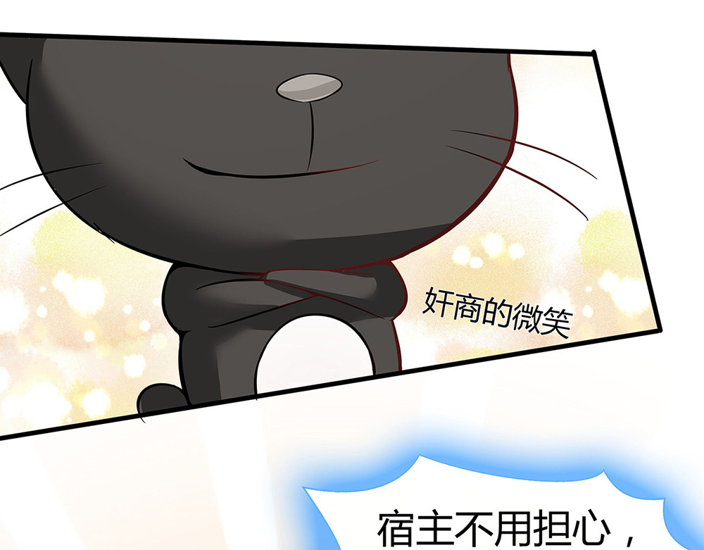 第15话 发现一颗“明珠” 第 80 页