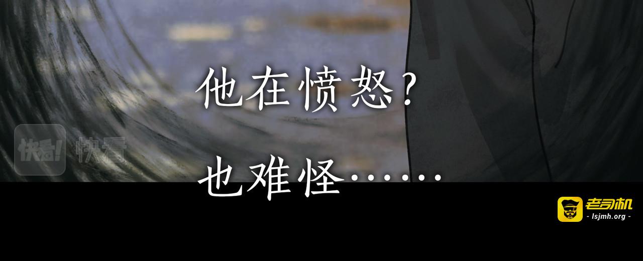 第27话 交易 第 25 页