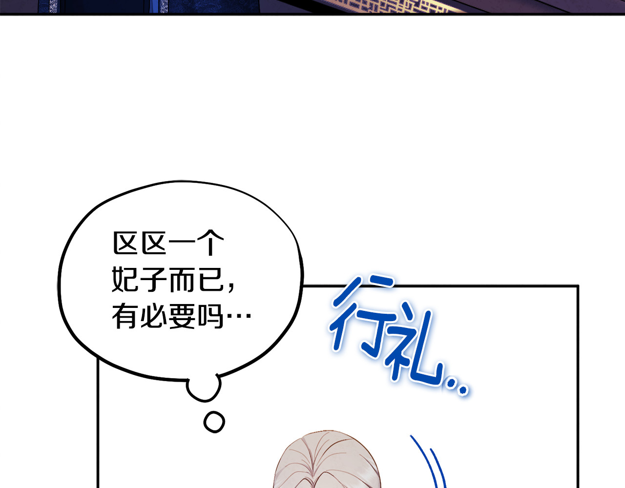 第70话 保护她 第 130 页