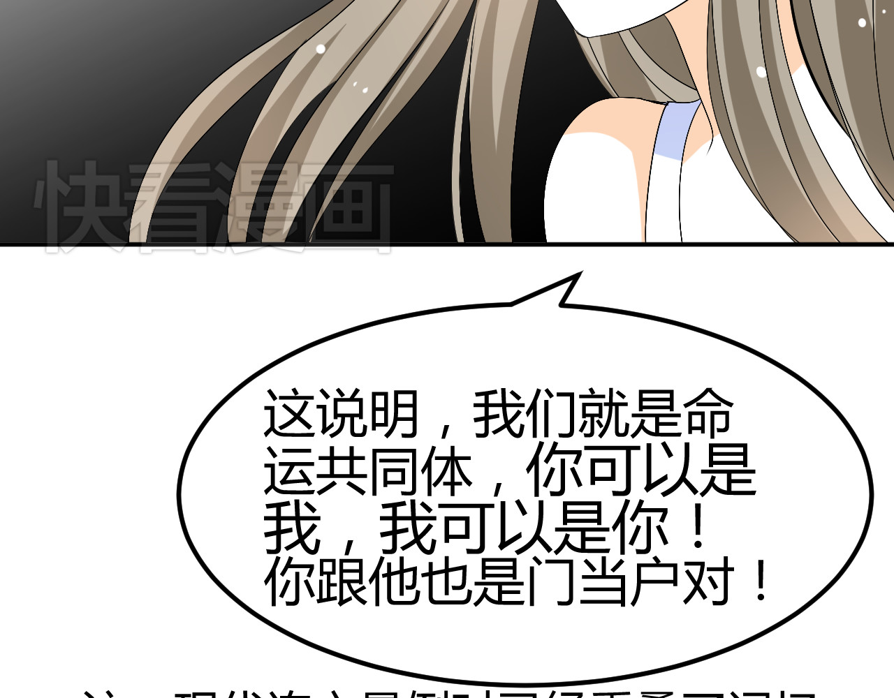 第22话 我是你的谁？ 第 26 页