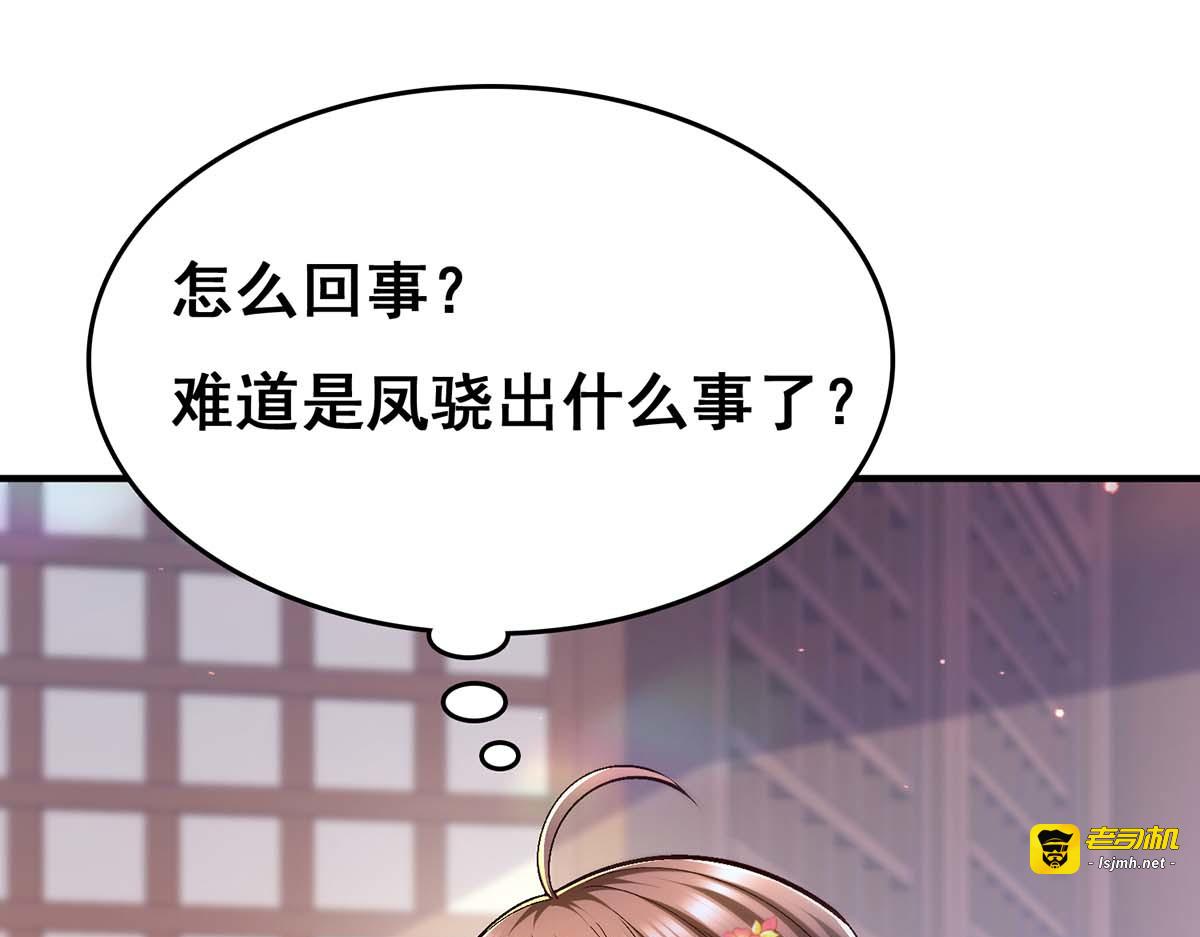 第106话 朕的云儿是云眠 第 65 页