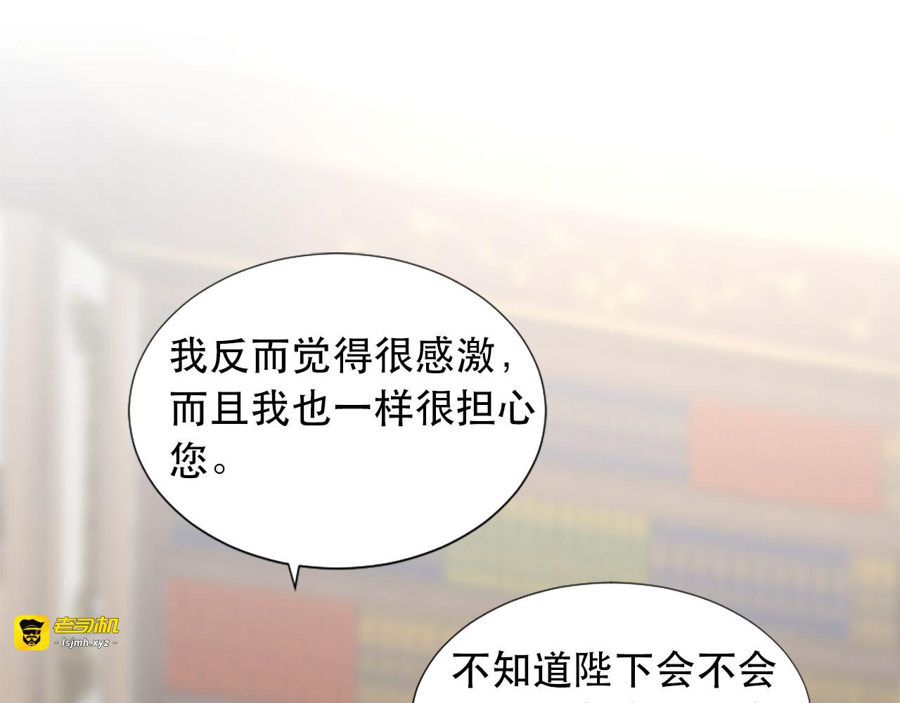 第58话 脸红 第 119 页