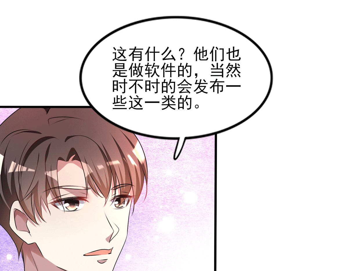第253话 宁宁和宗少要开车？ 第 58 页