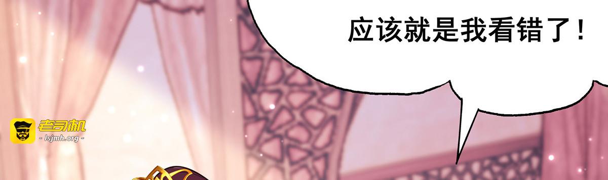 第174话 你眼花了 第 63 页