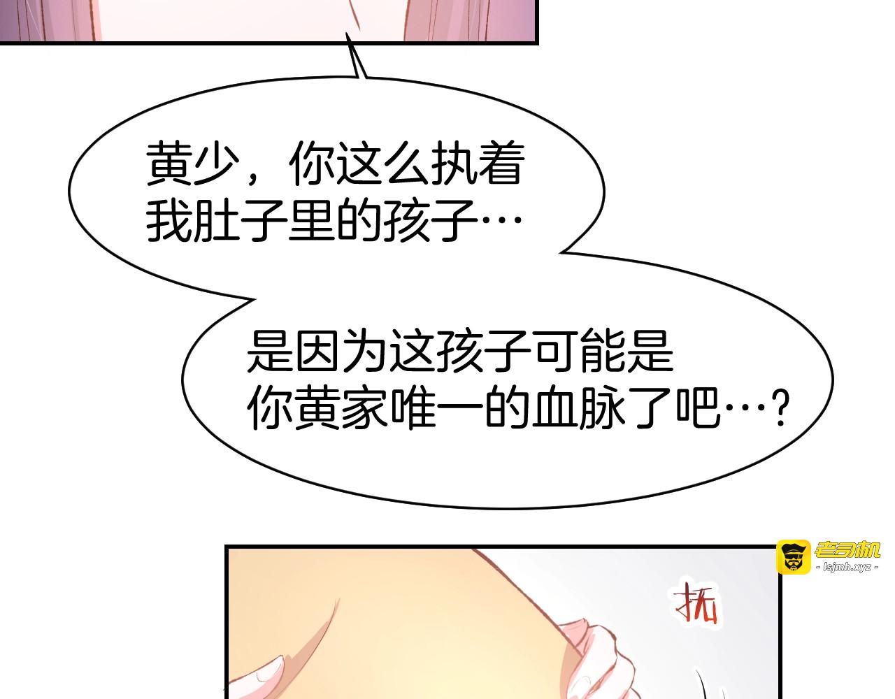 第64话 节目邀请 第 39 页