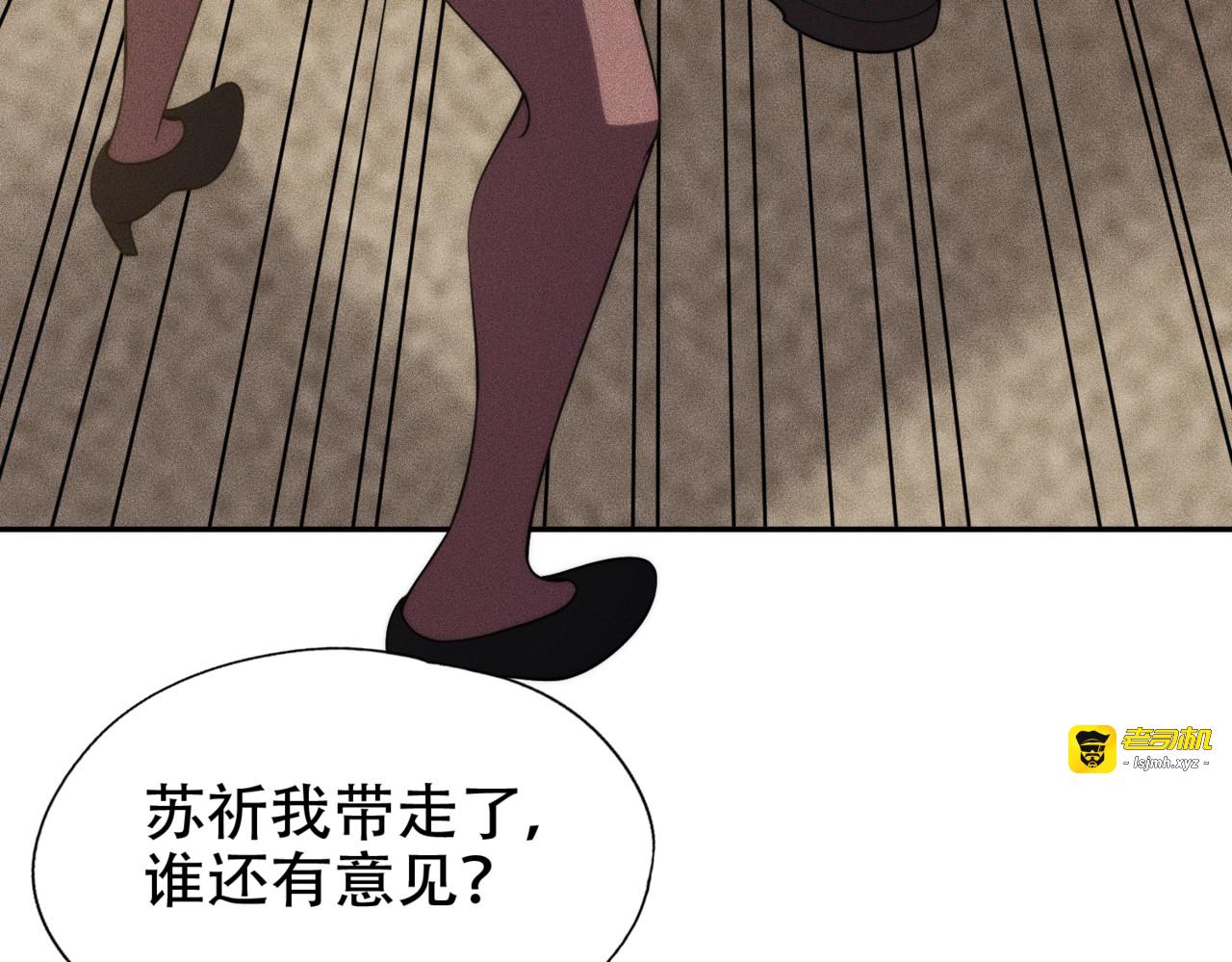 第5话 杀手将至？ 第 9 页