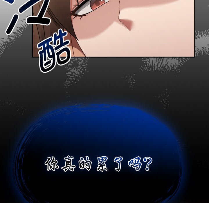 第20话 第 71 页