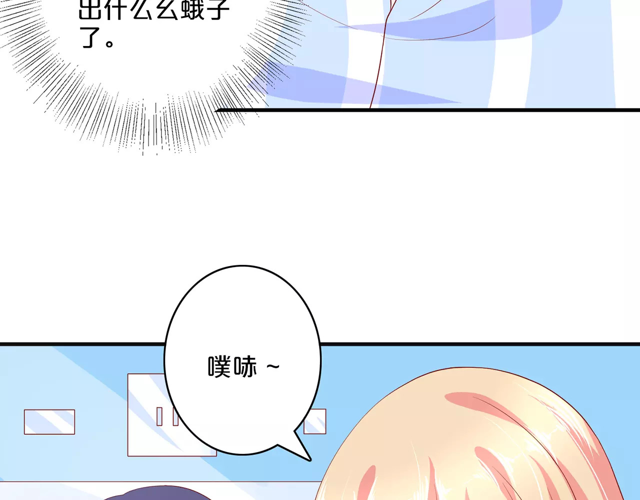 第100话 报复开始 第 16 页