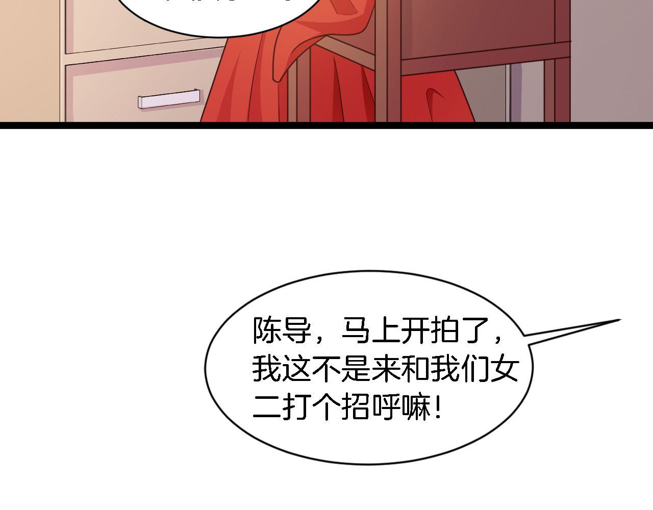 第16话 针锋相对 第 10 页