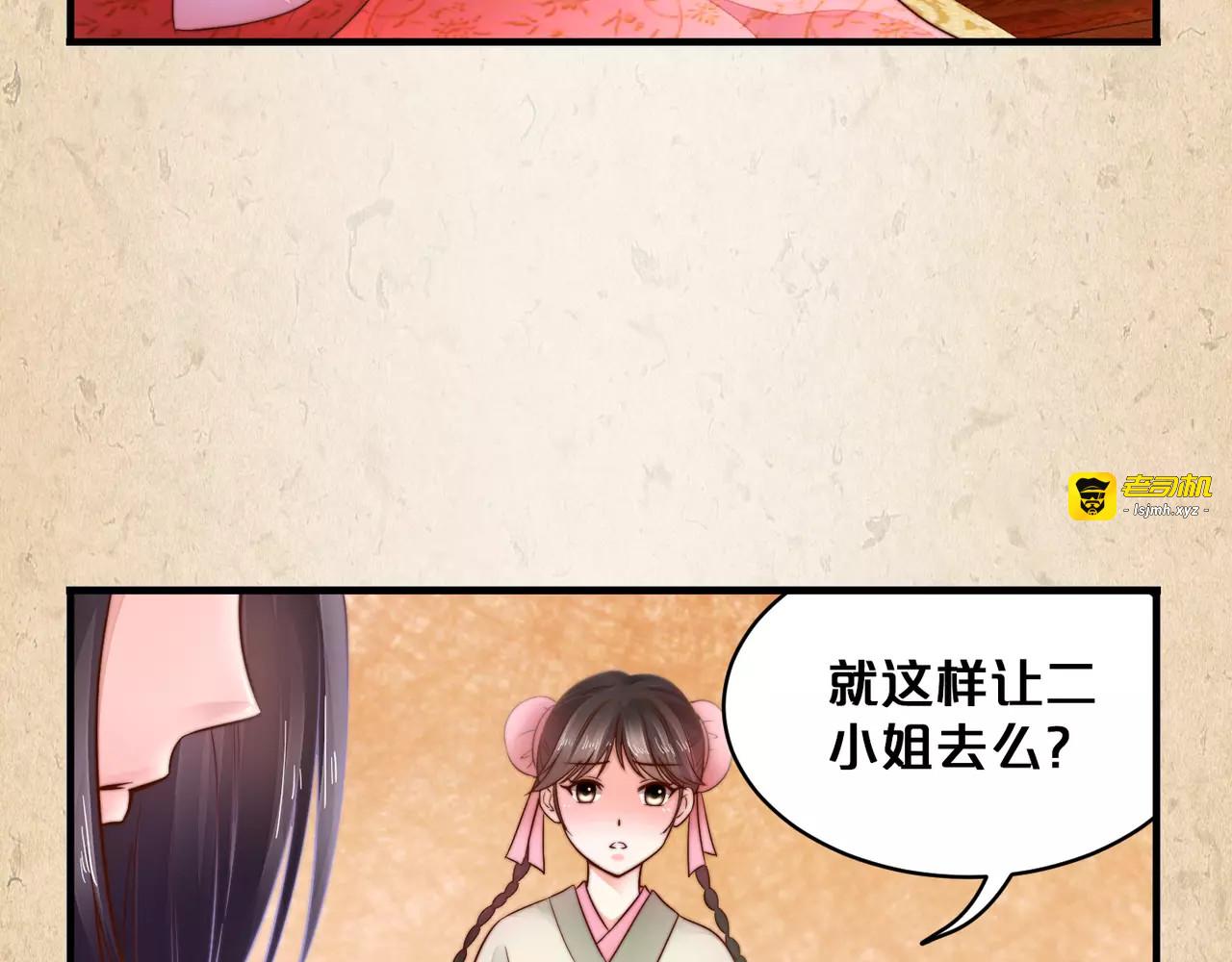 第8话 冲动 第 39 页