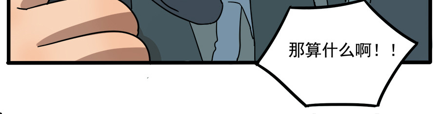 第64话 第 10 页