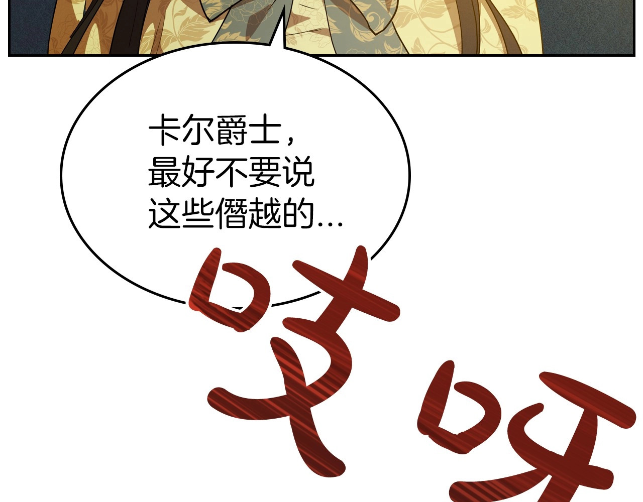第39话 不要忘记我 第 68 页