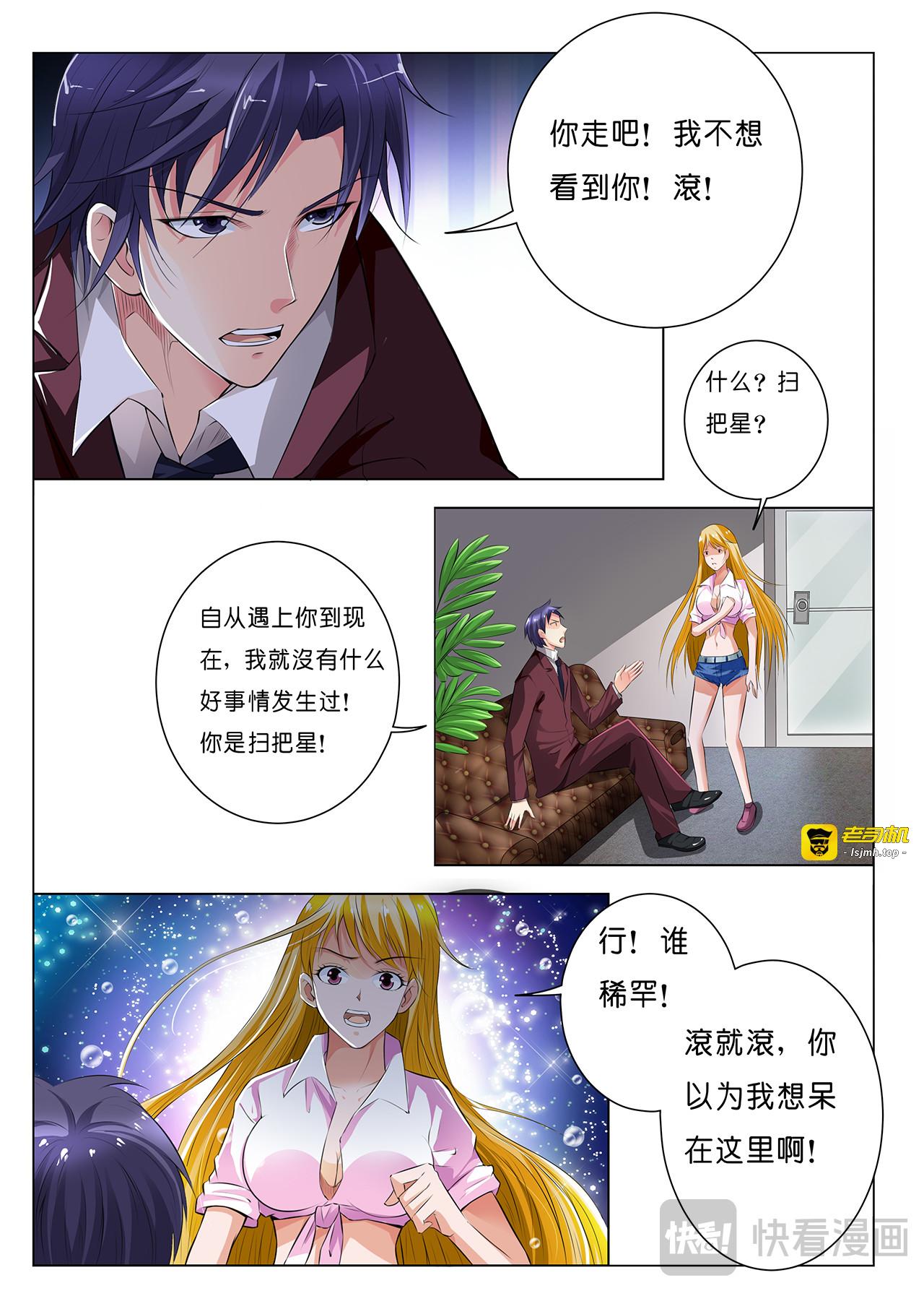 第13话 第 17 页