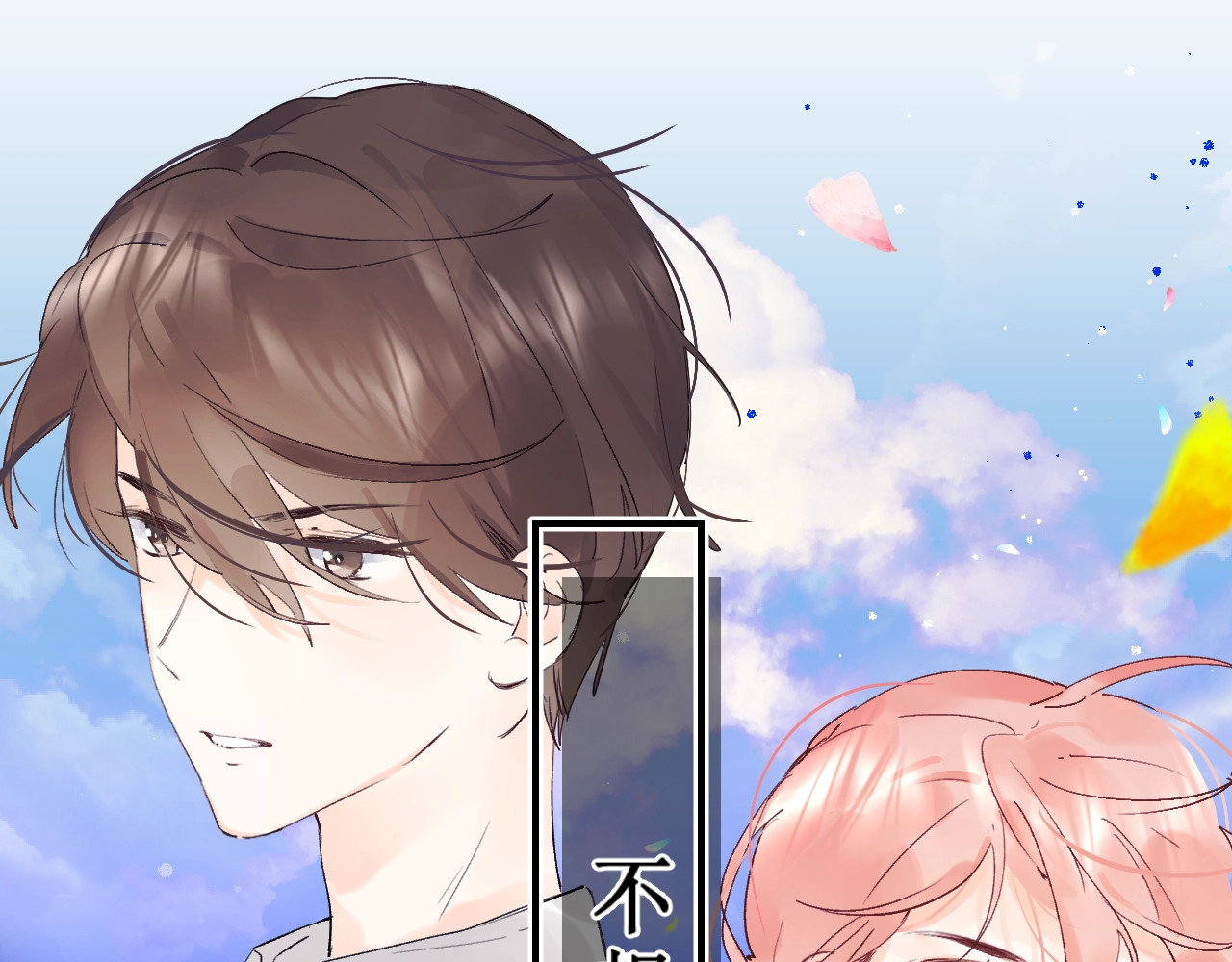 第17话 偏执和顽固 第 12 页