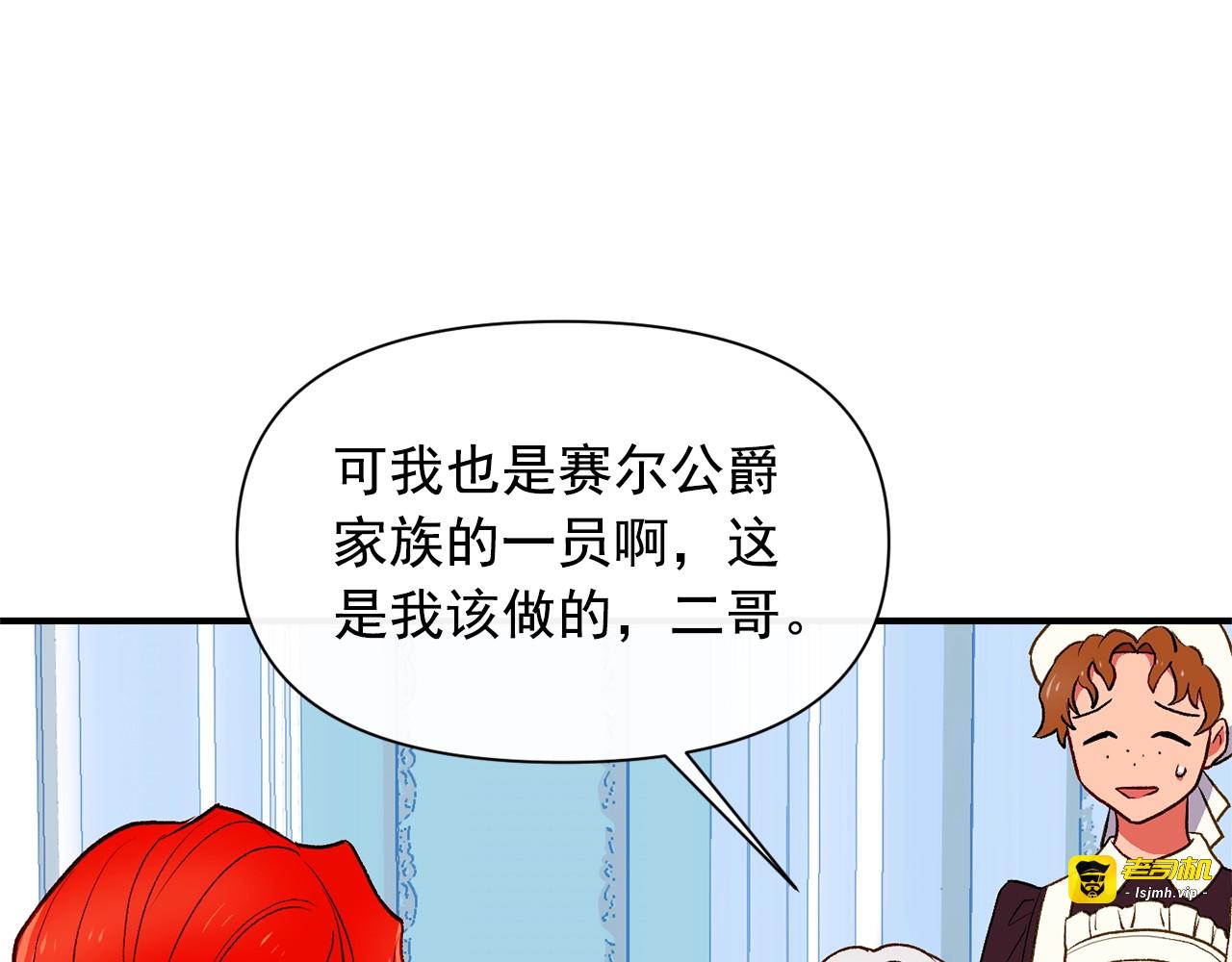 第65话 该启程了 第 47 页