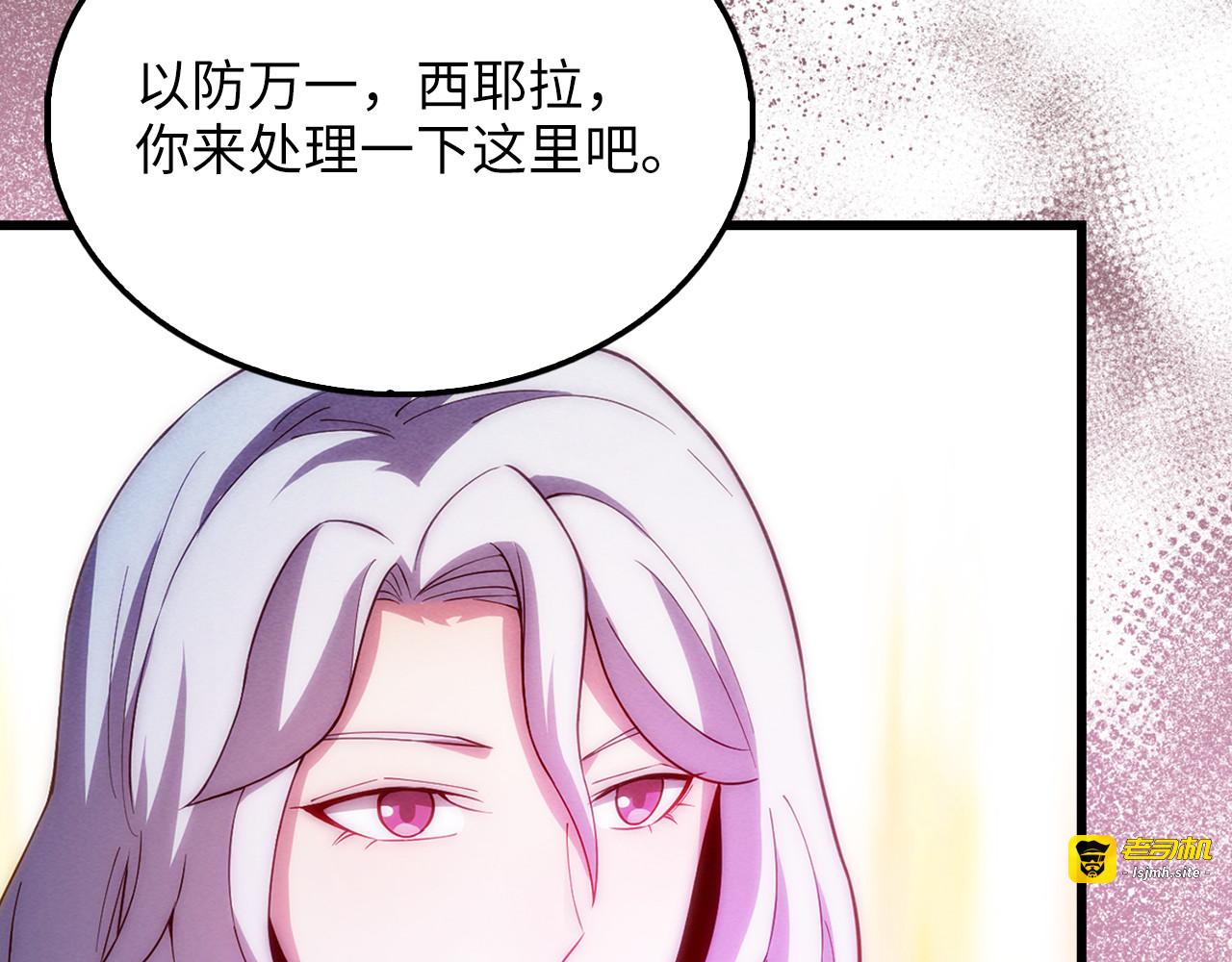 第121话 管理者的到来 第 59 页