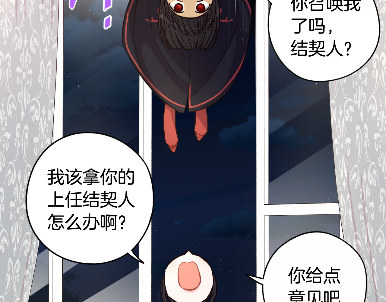 第68话 冰释前嫌？ 第 142 页