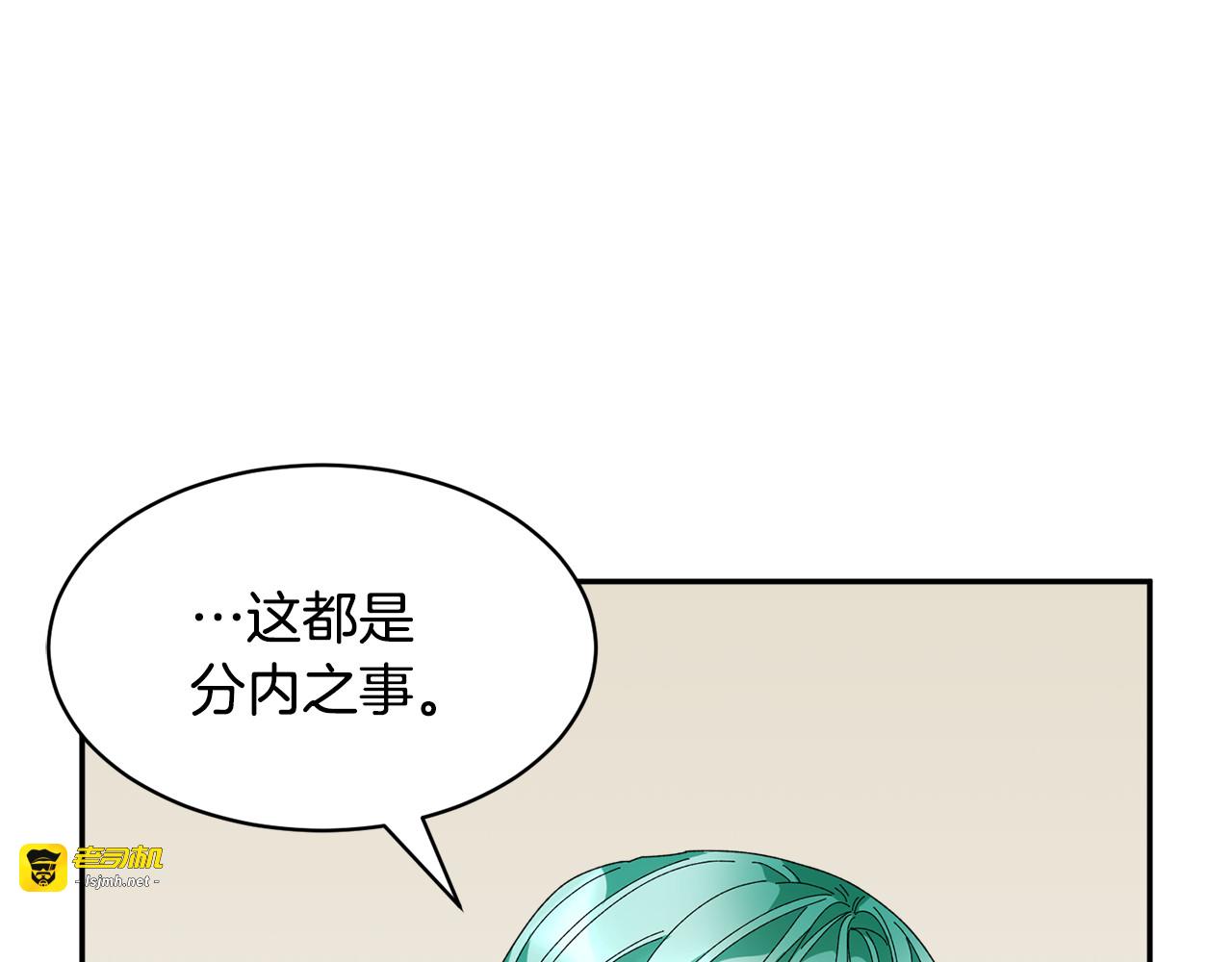 第60话 陛下有心事 第 109 页