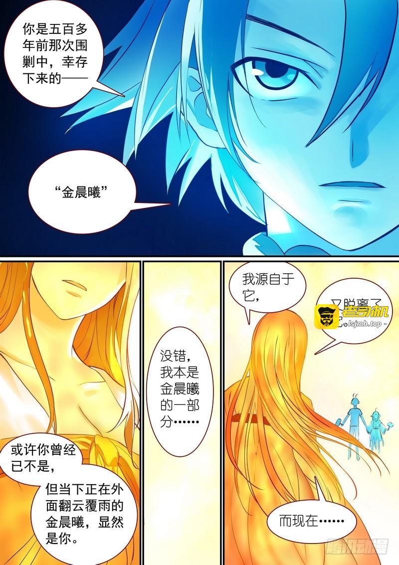 总287·金晨曦小姐？ 第 9 页
