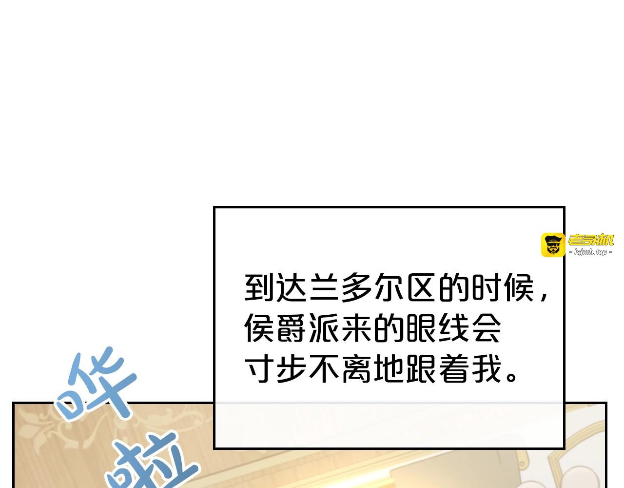 第30话 逃过一劫 第 75 页
