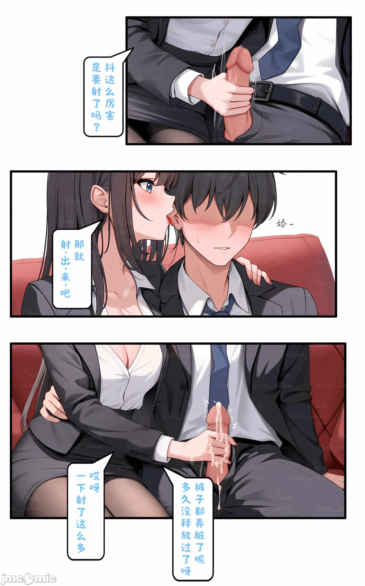 第一话 第 44 页