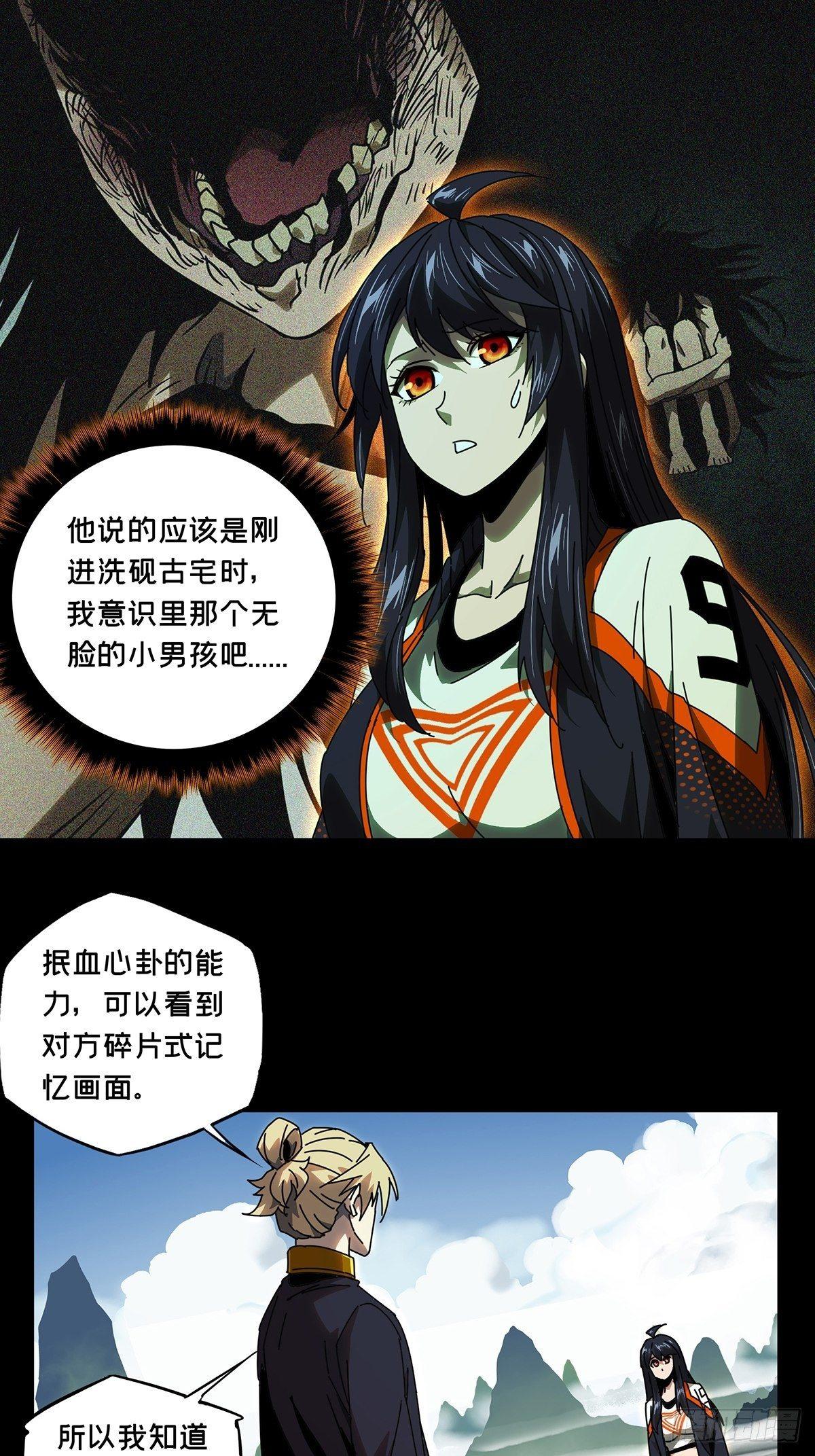 第一百章/赐教下 第 4 页