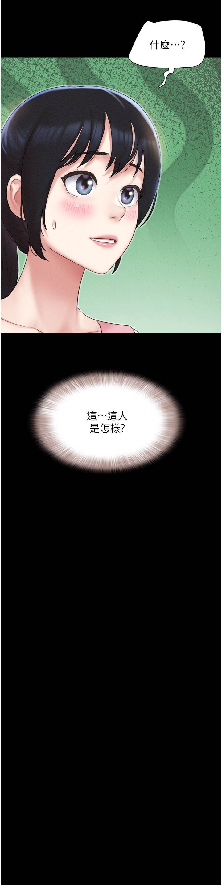 第39话  都是仲勛哥的错…! 第 4 页