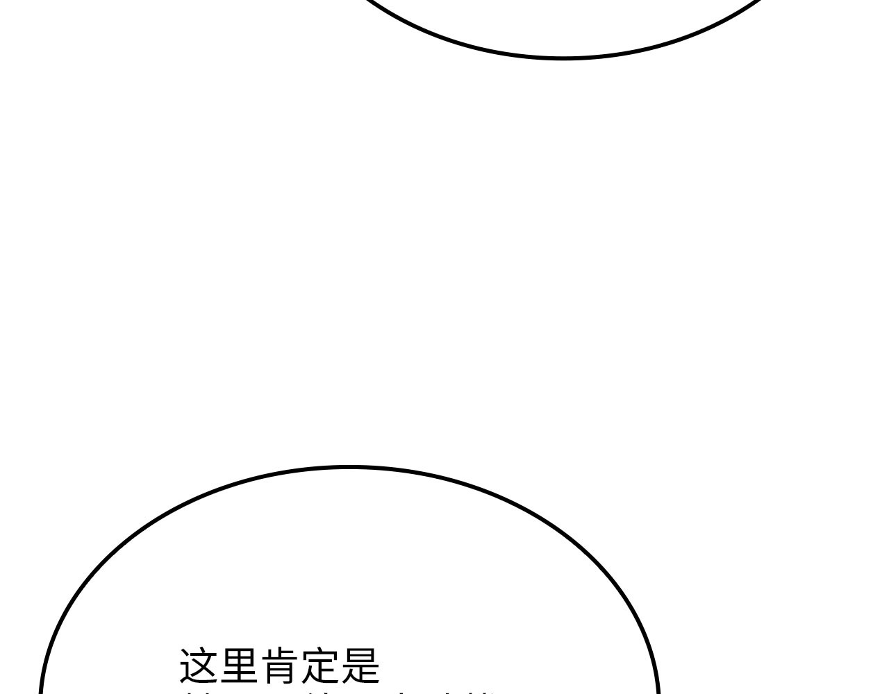 第169话 龙族至上主义者 第 166 页