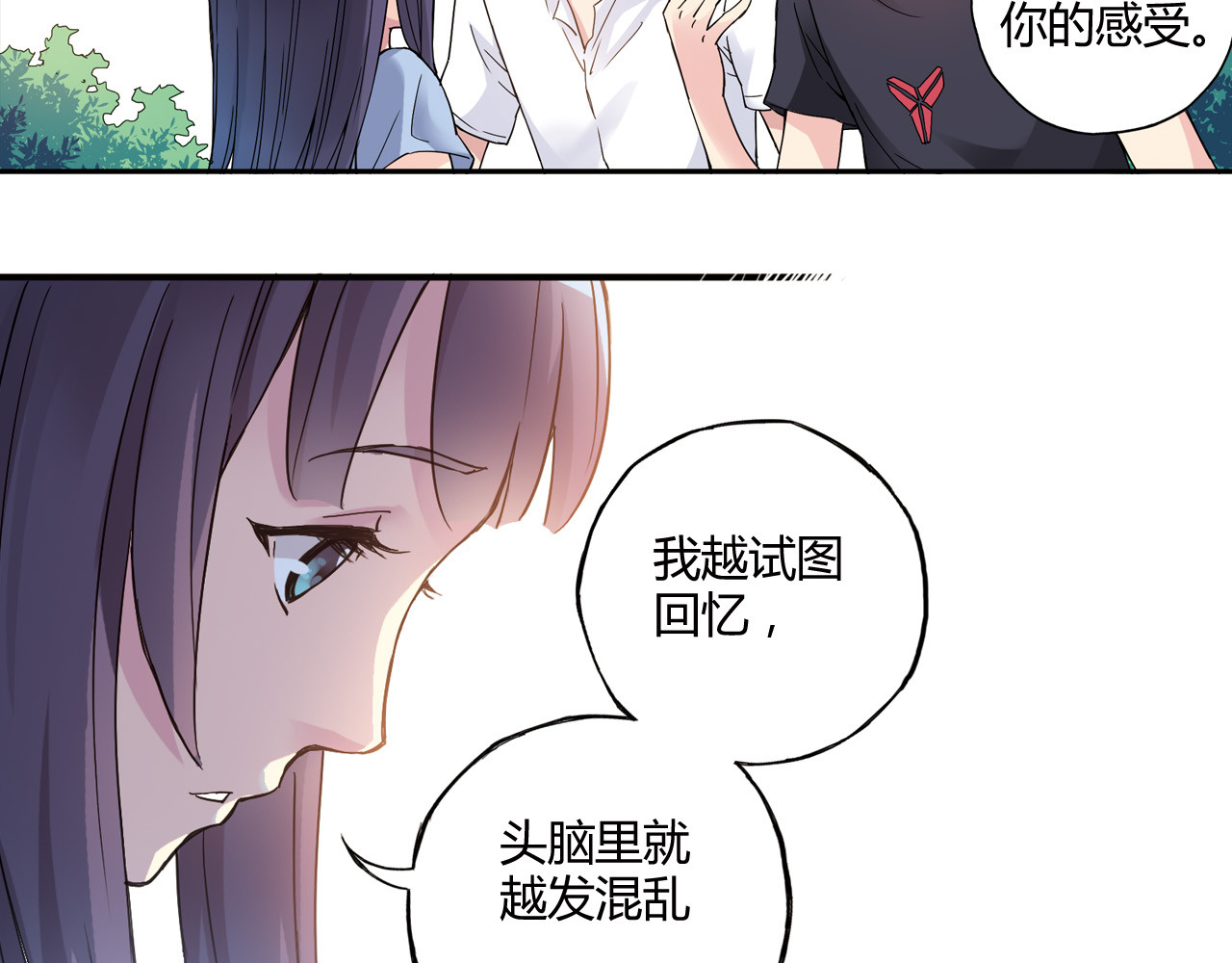 第4话 不要利用她的失忆欺骗感情 第 58 页