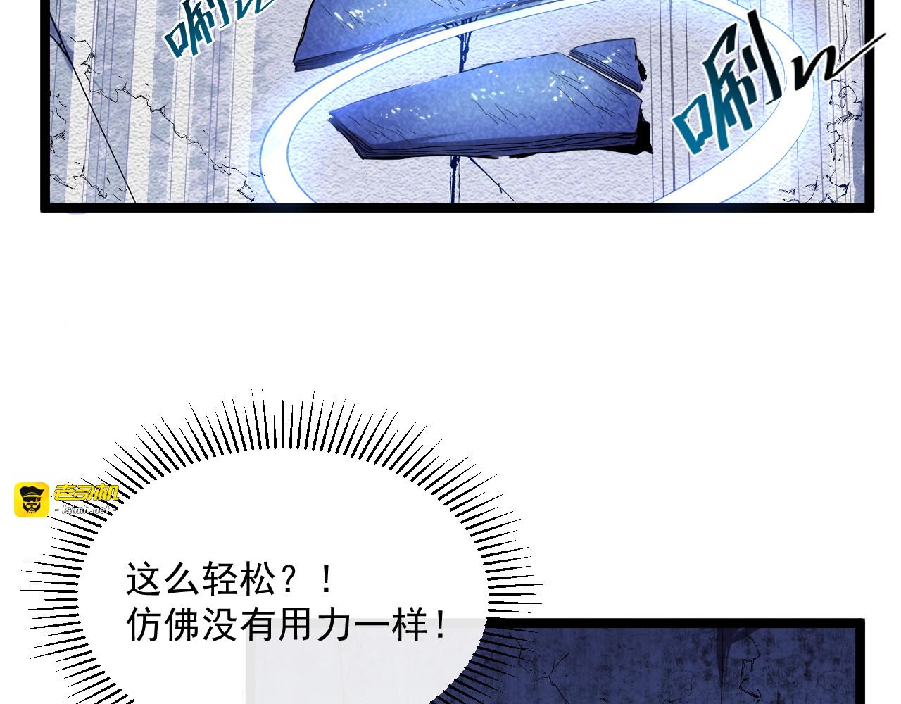 第010话 星陨剑的共鸣 第 33 页