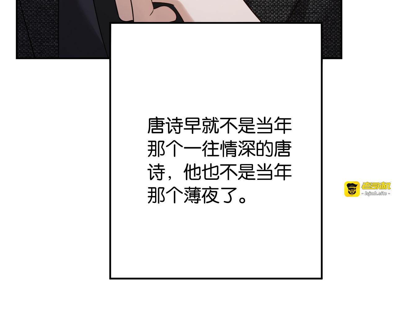 第9话 你怕我 第 109 页