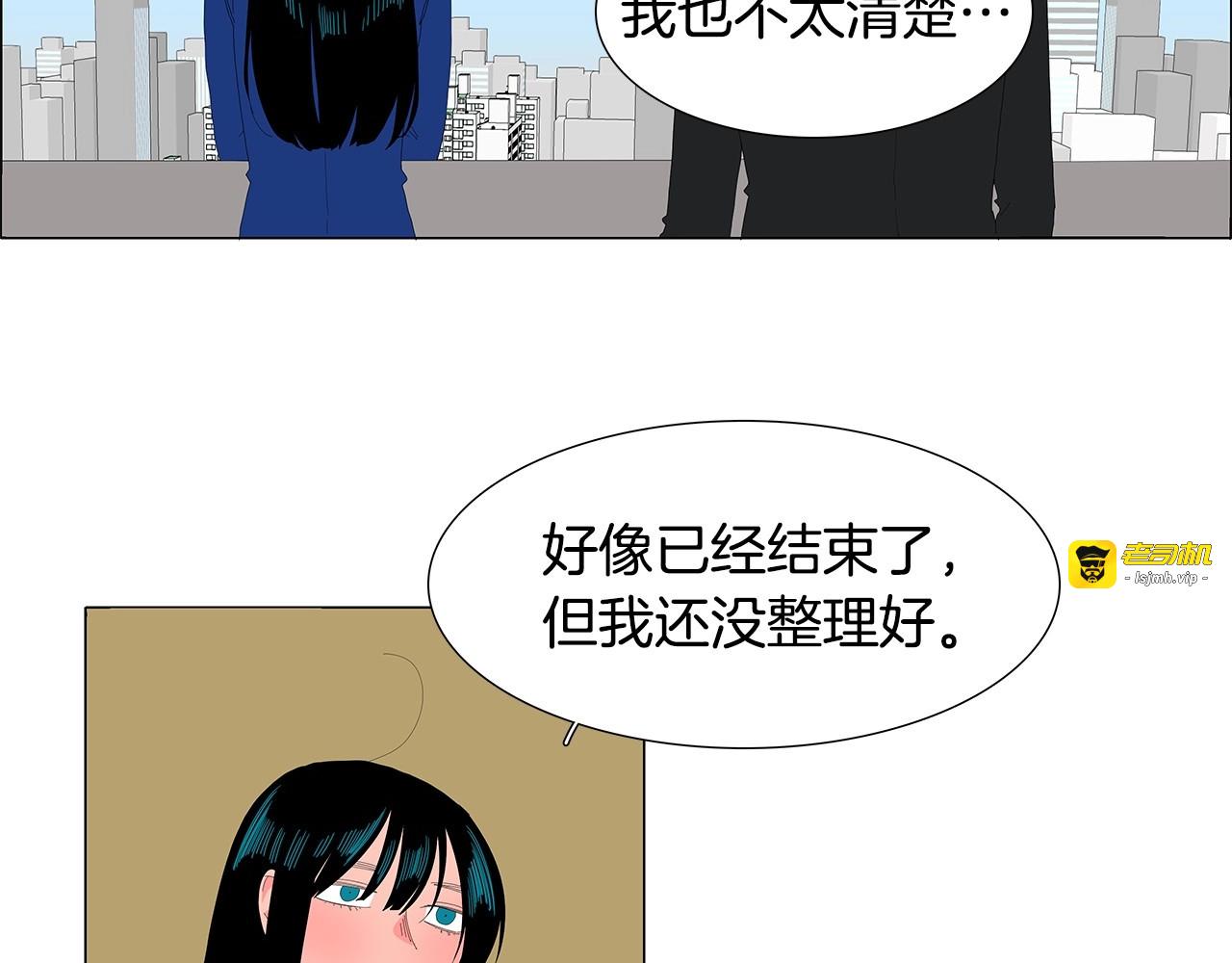 第109话 没良心！ 第 21 页
