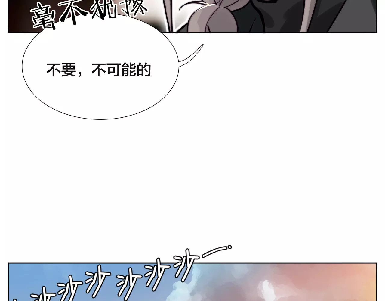 第48话 日本归来 第 54 页