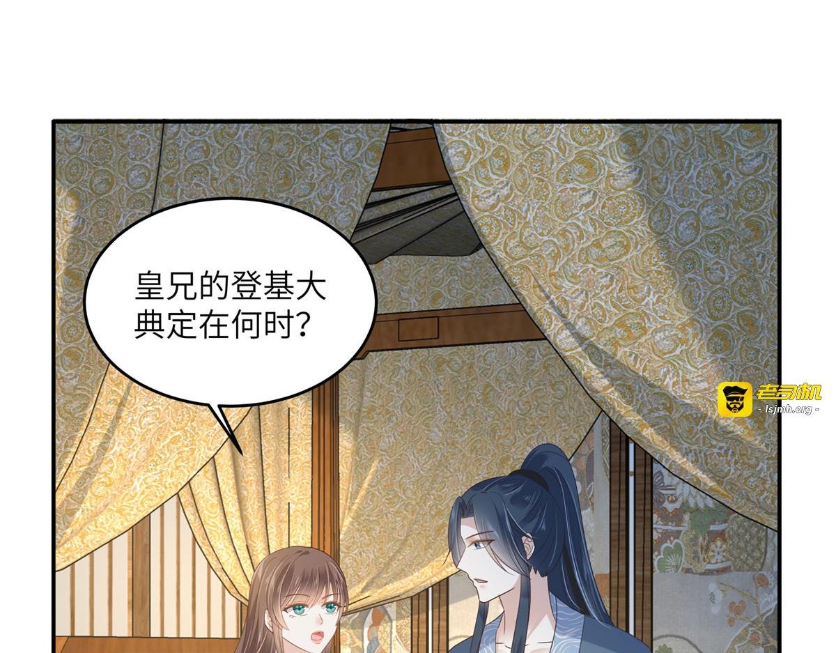 第231话 憋坏为夫 第 17 页